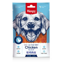 顽皮（Wanpy）宠物零食 软鸡肉丝100g